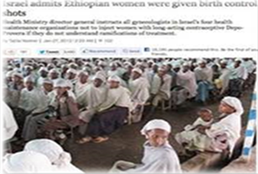 Haaretz Story of Ethiopian Women Given Depo Provera